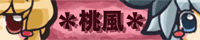 ����/�ӂ���񂳂�/��